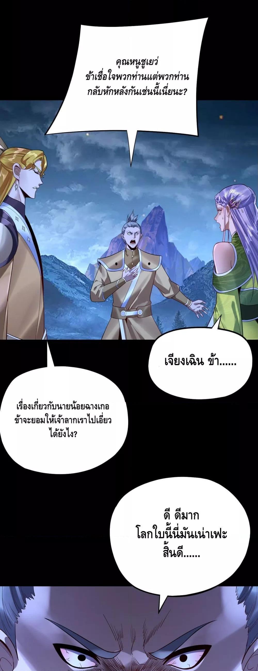 Villain is here Chap 174 - Next Chap 175