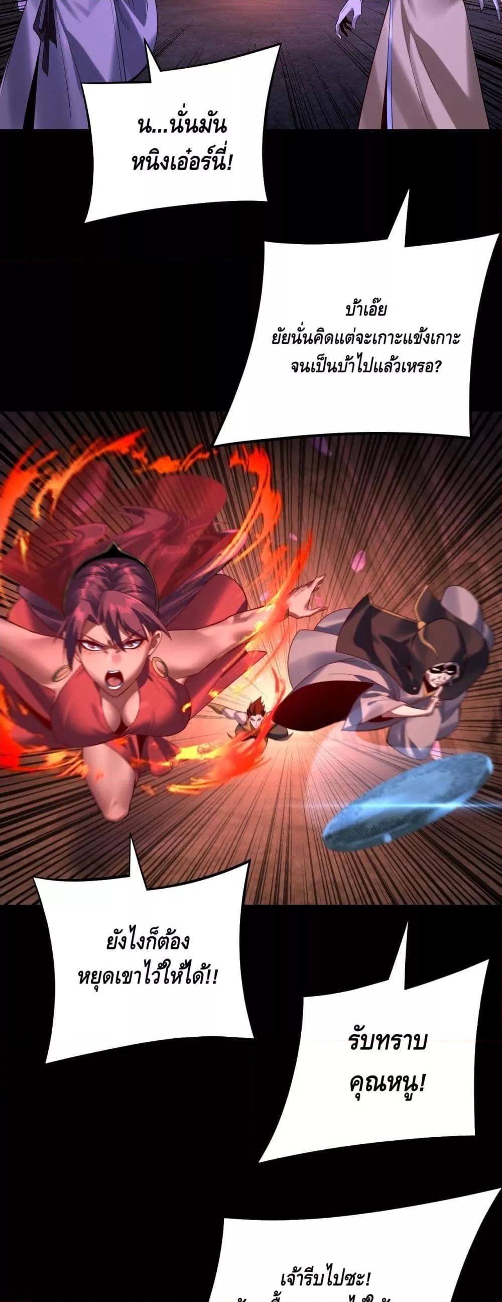 Villain is here Chap 174 - Next Chap 175