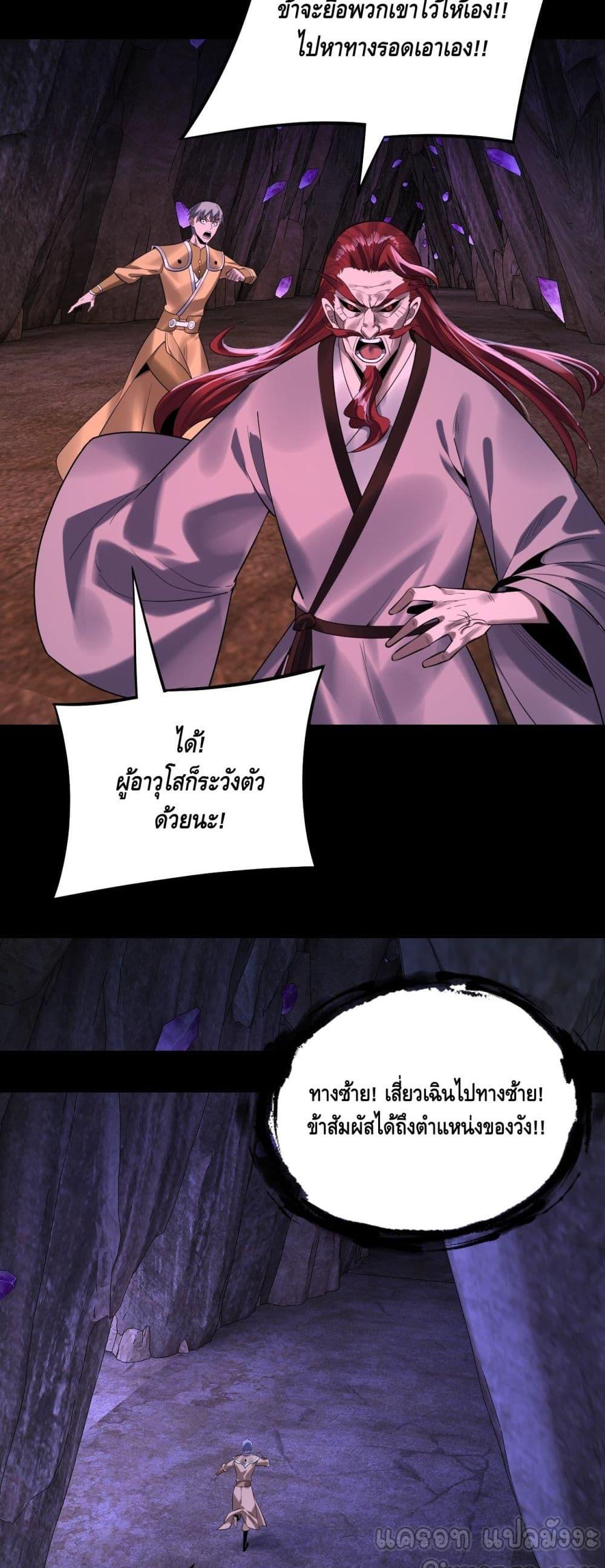 Villain is here Chap 174 - Next Chap 175