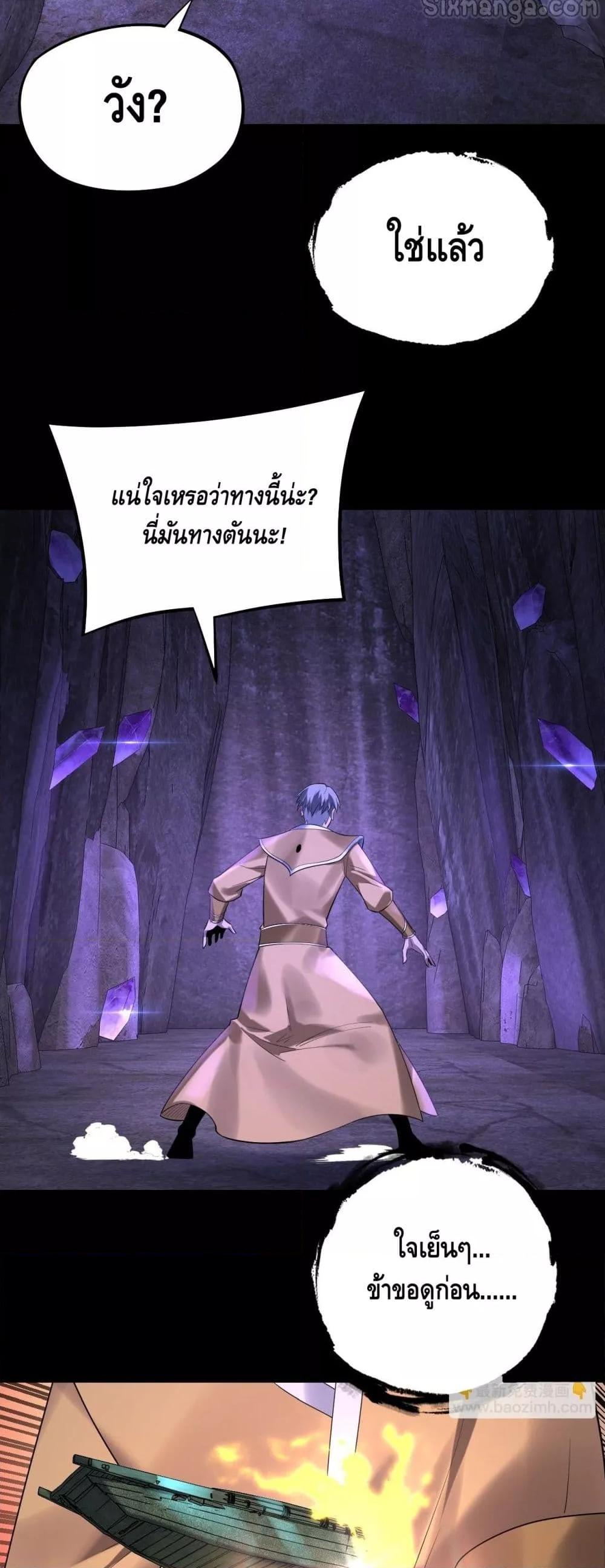 Villain is here Chap 174 - Next Chap 175