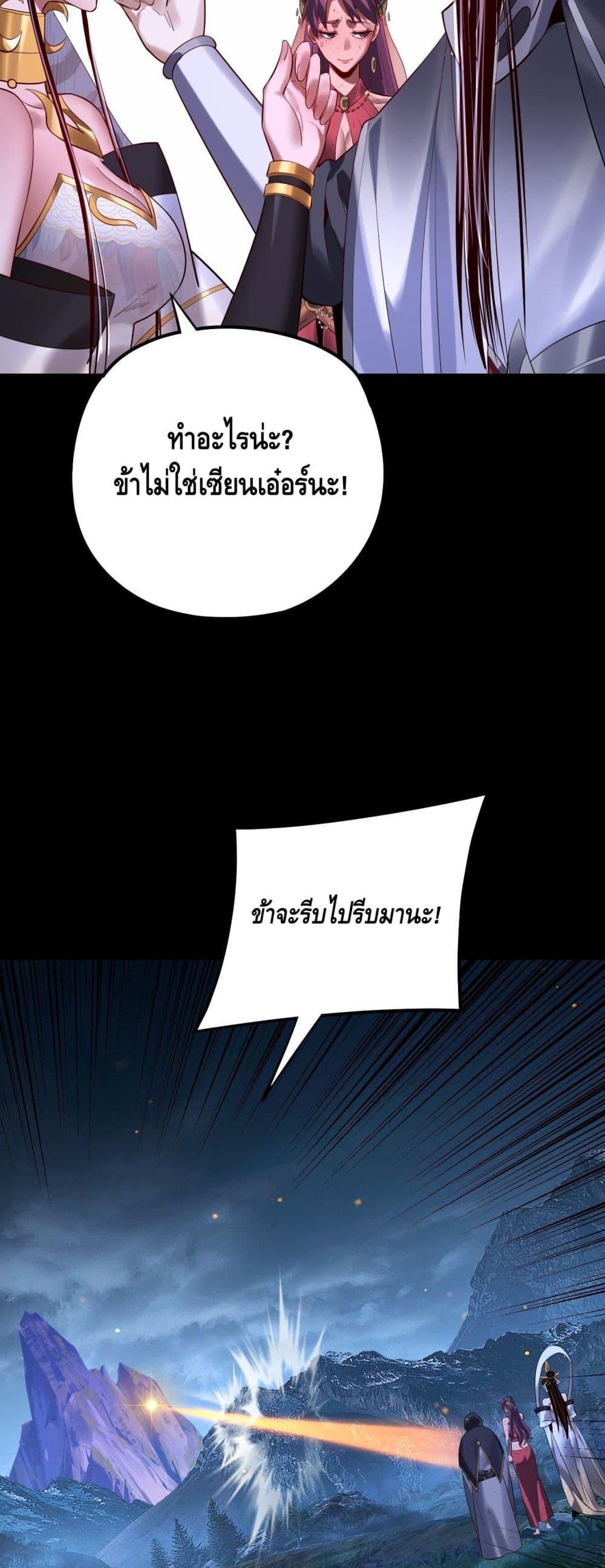 Villain is here Chap 174 - Next Chap 175