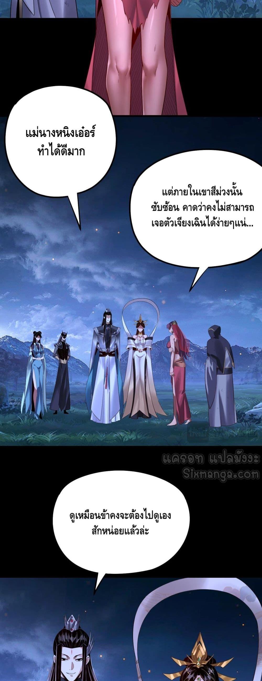 Villain is here Chap 174 - Next Chap 175