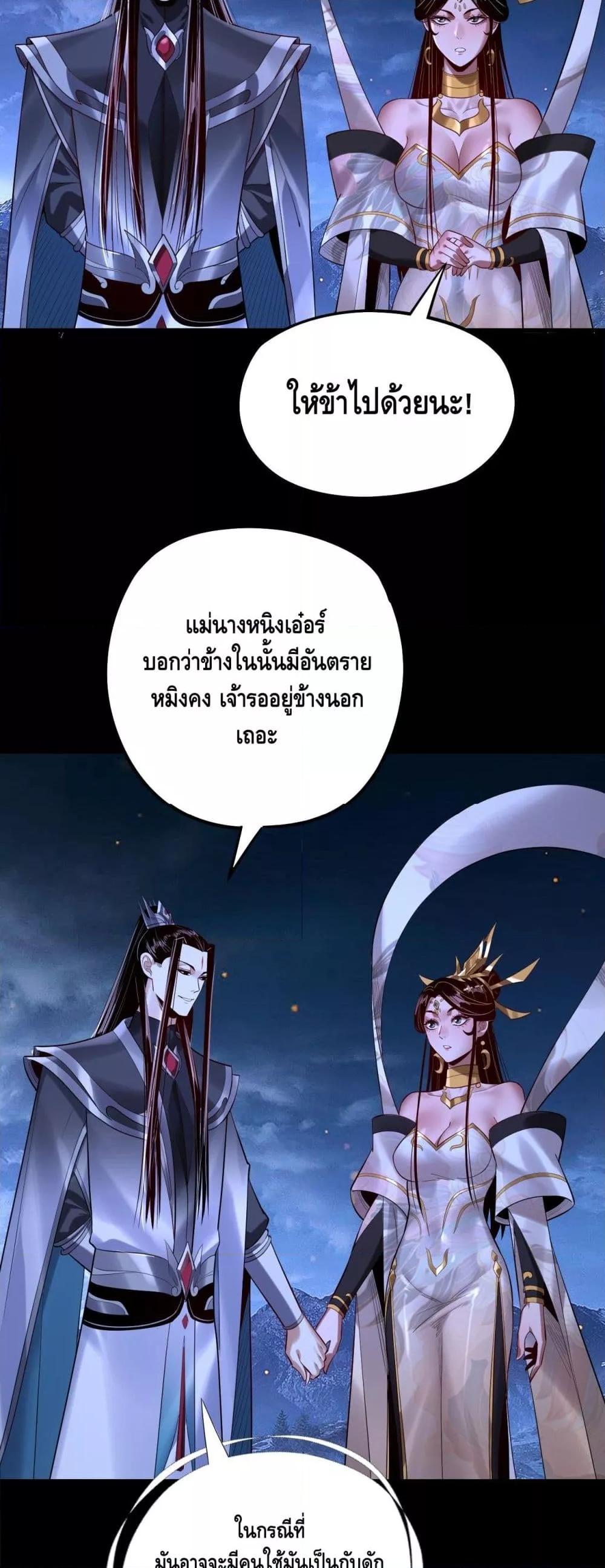 Villain is here Chap 174 - Next Chap 175