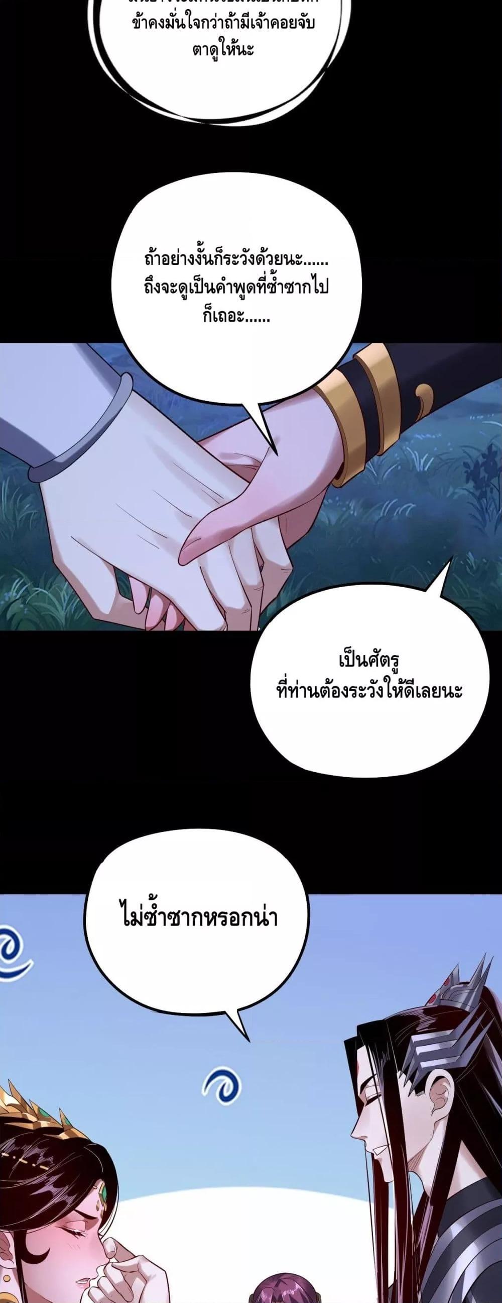 Villain is here Chap 174 - Next Chap 175