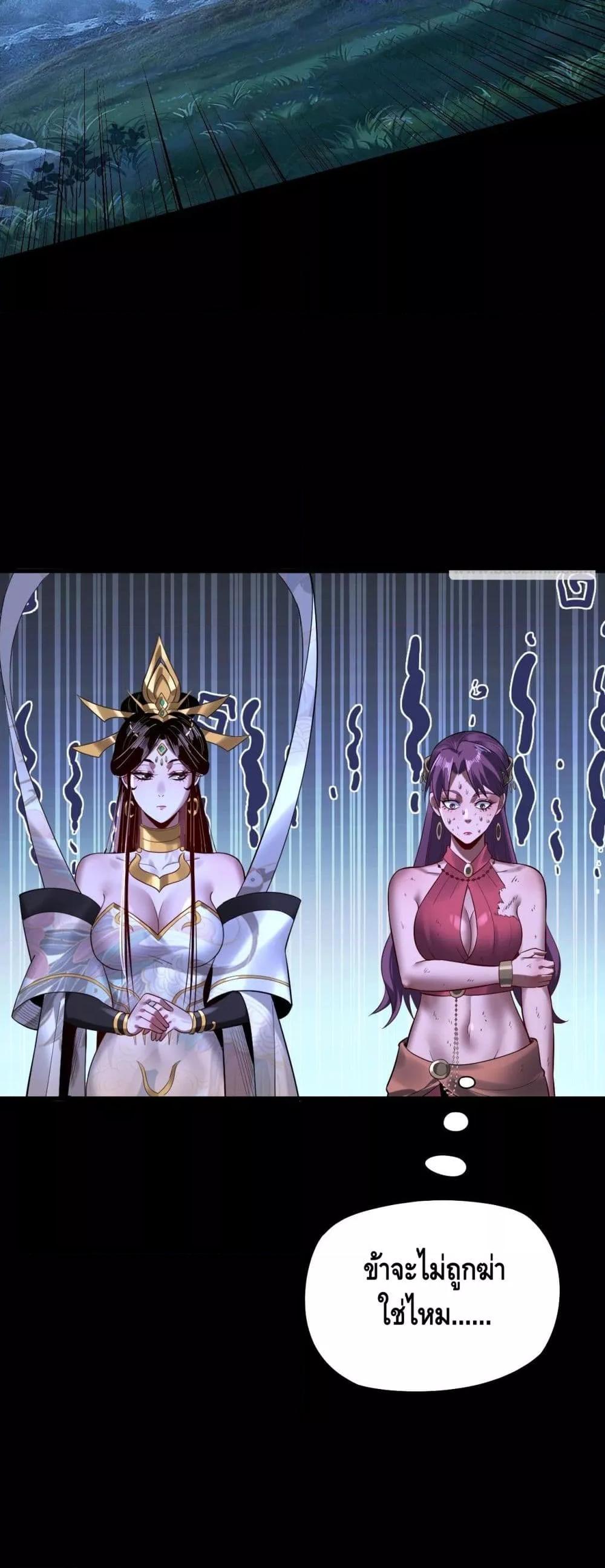 Villain is here Chap 174 - Next Chap 175