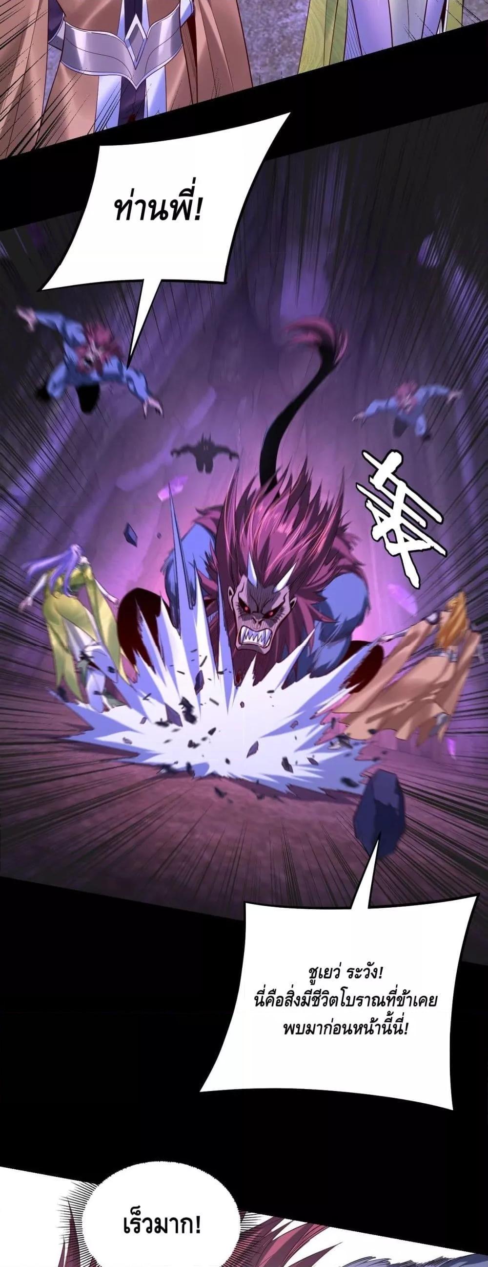 Villain is here Chap 174 - Next Chap 175