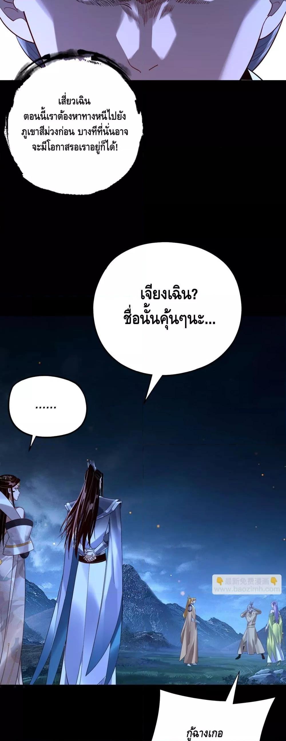 Villain is here Chap 174 - Next Chap 175
