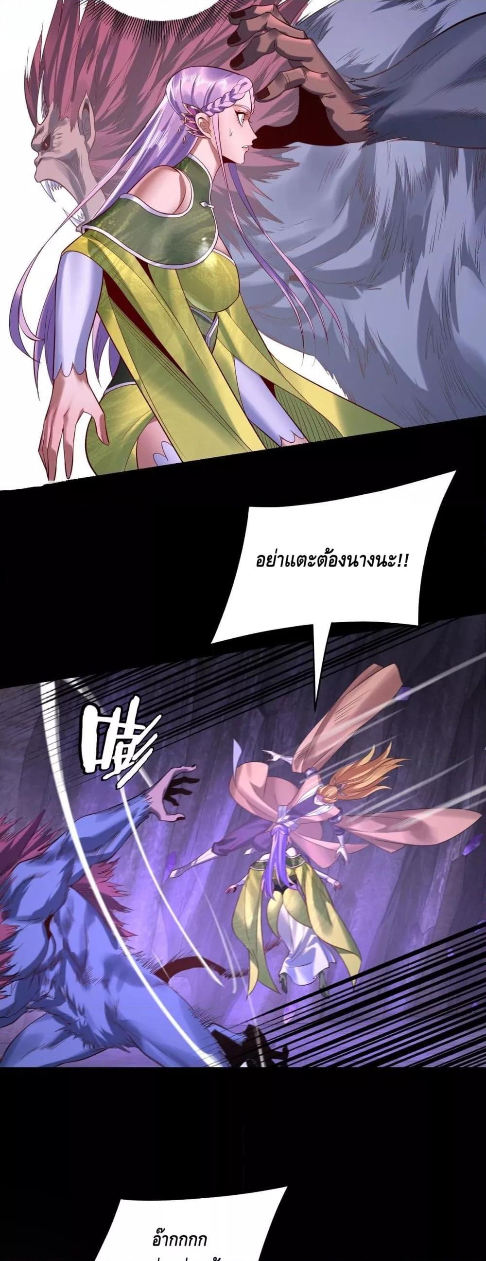 Villain is here Chap 174 - Next Chap 175