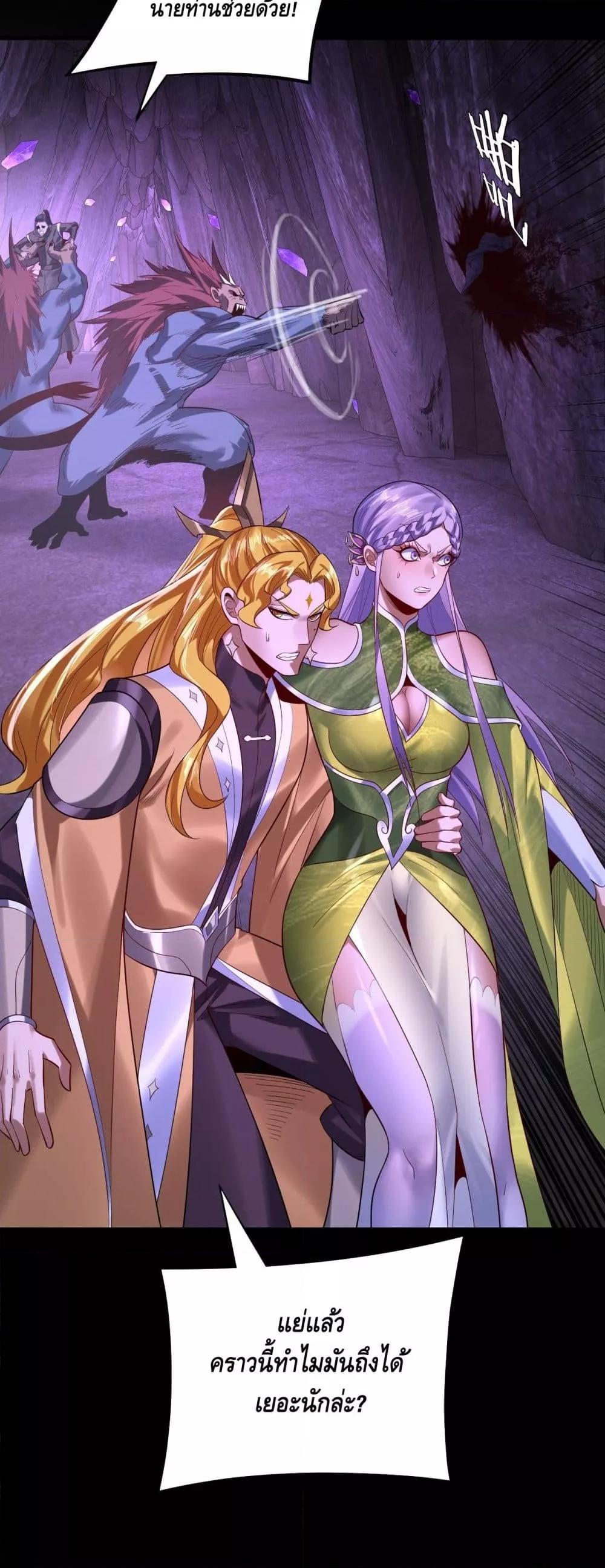 Villain is here Chap 174 - Next Chap 175