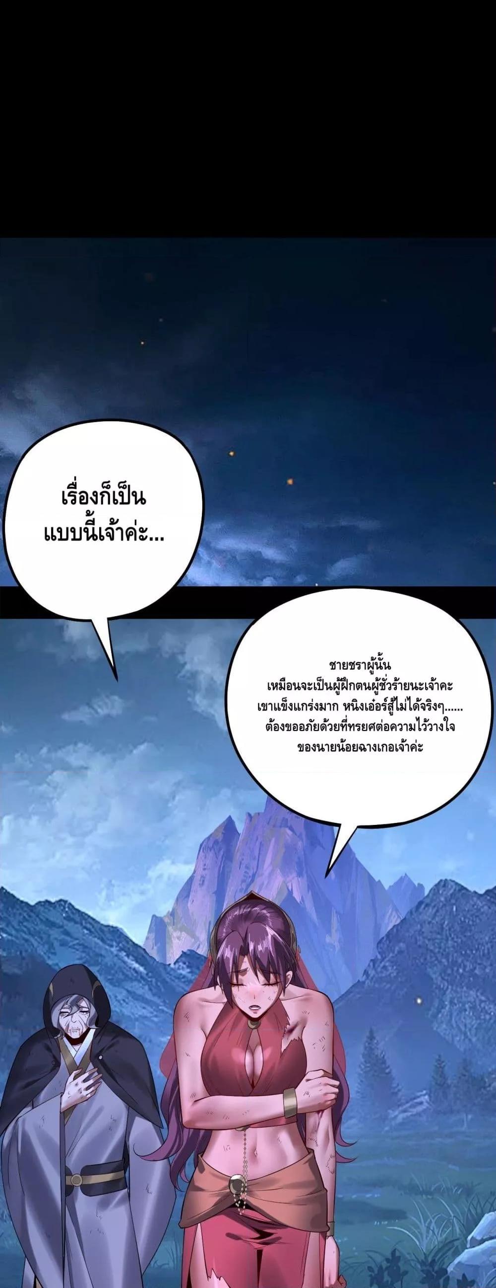 Villain is here Chap 174 - Next Chap 175