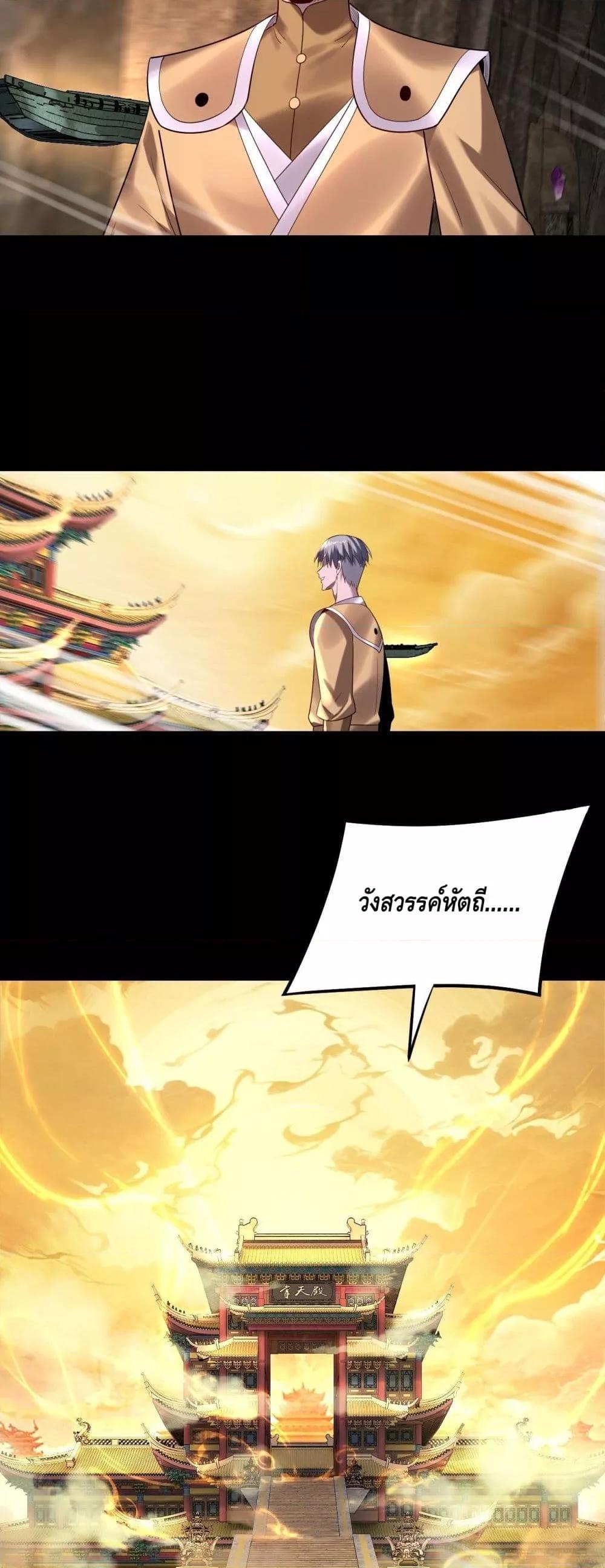 Villain is here Chap 174 - Next Chap 175