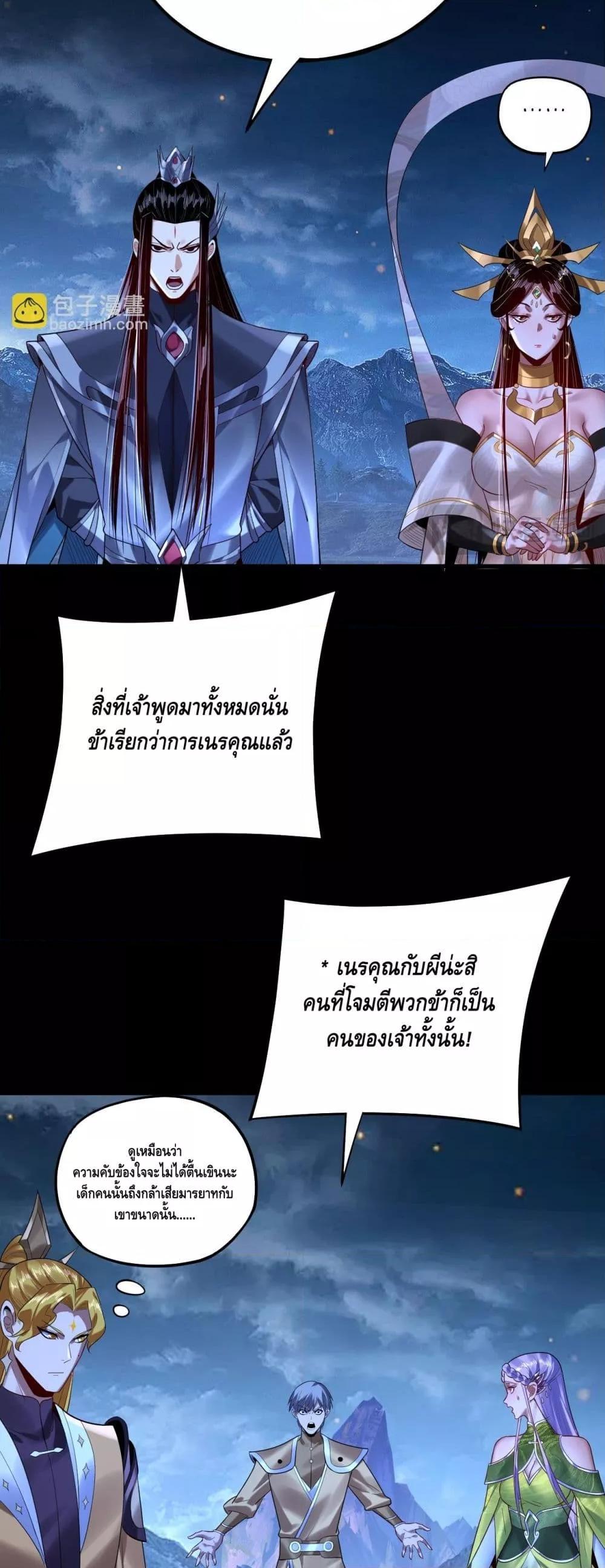 Villain is here Chap 174 - Next Chap 175