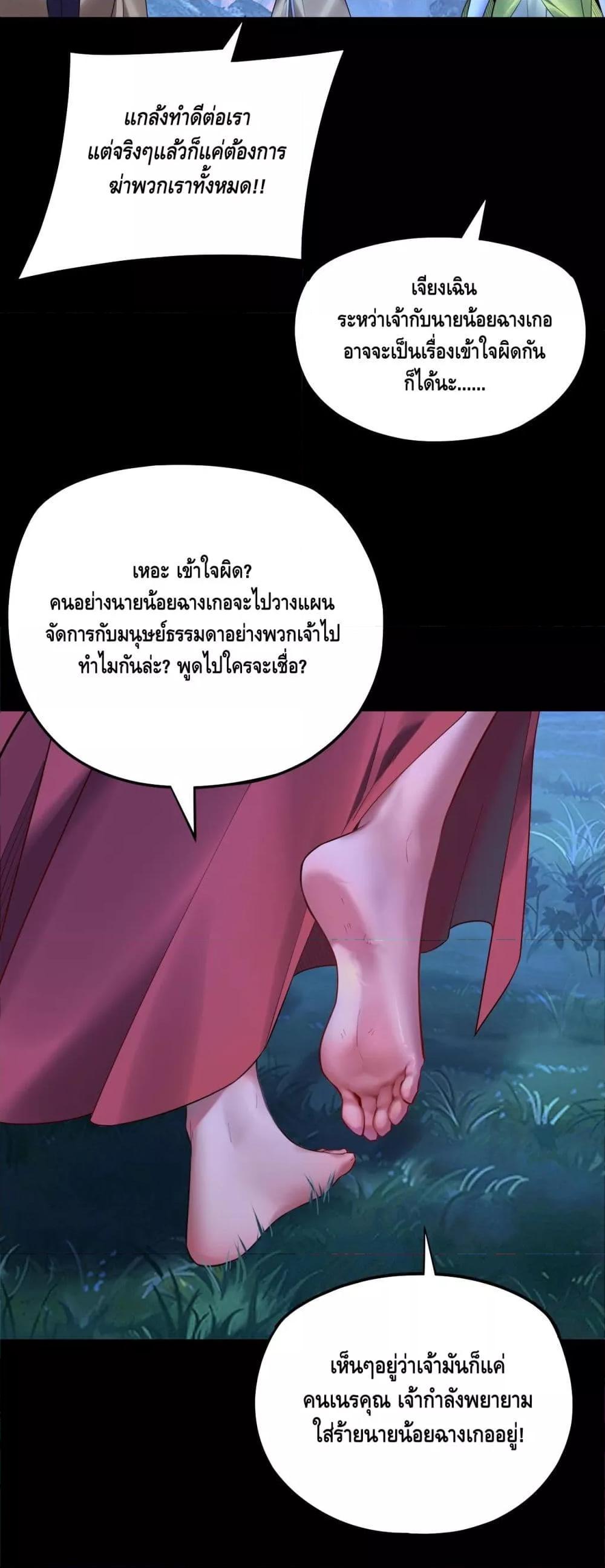 Villain is here Chap 174 - Next Chap 175