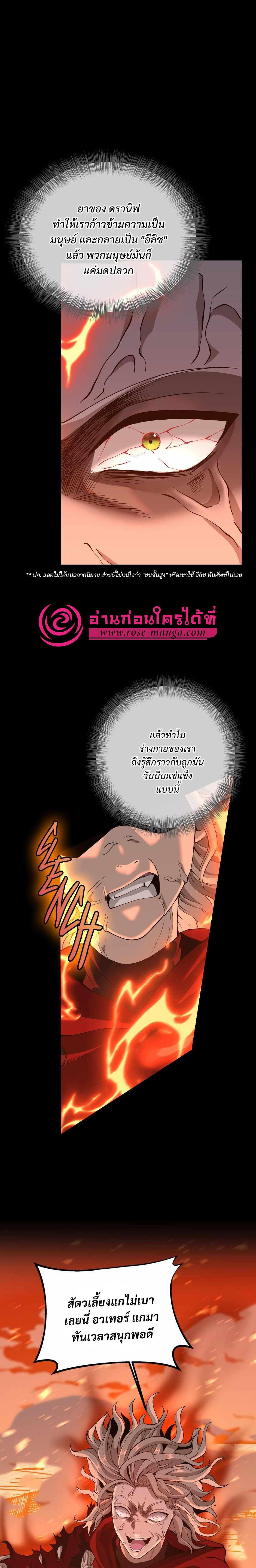 The Beginning After The End Chap 139 - Next Chap 140