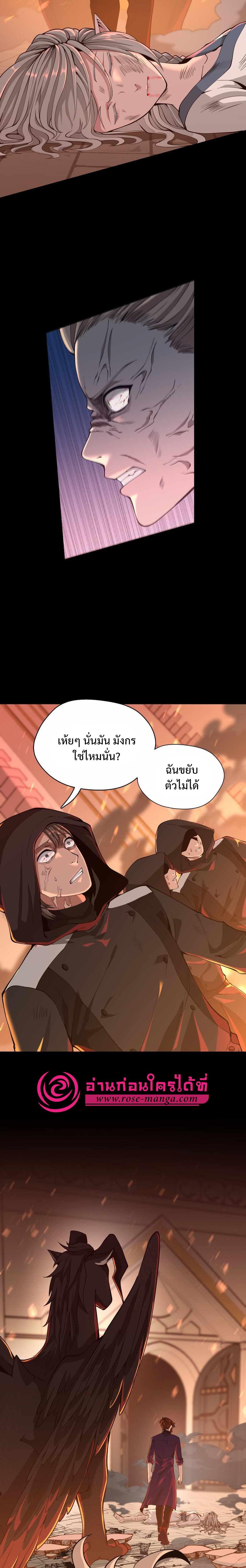 The Beginning After The End Chap 139 - Next Chap 140