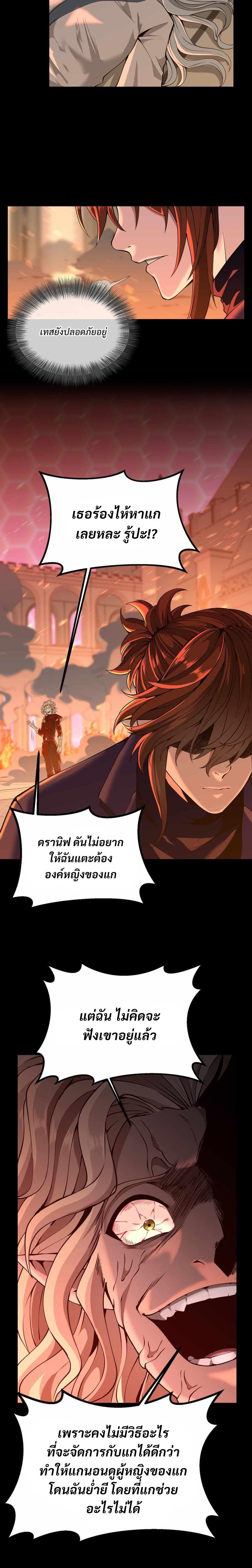 The Beginning After The End Chap 139 - Next Chap 140