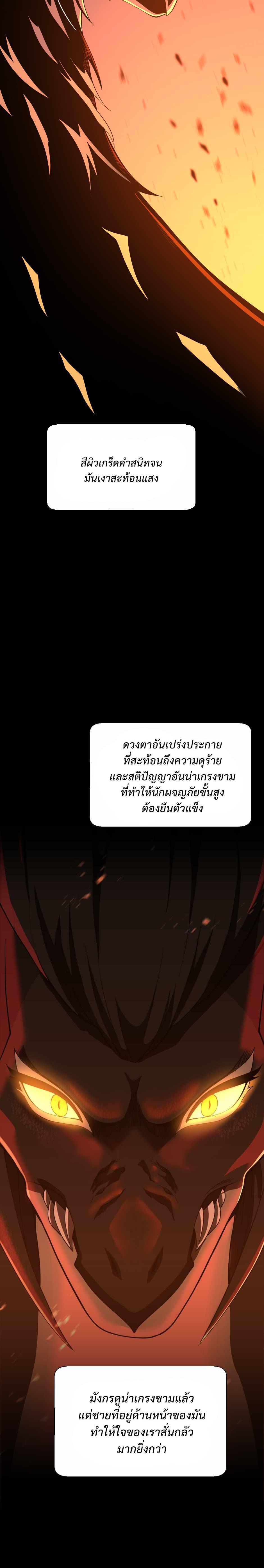 The Beginning After The End Chap 139 - Next Chap 140