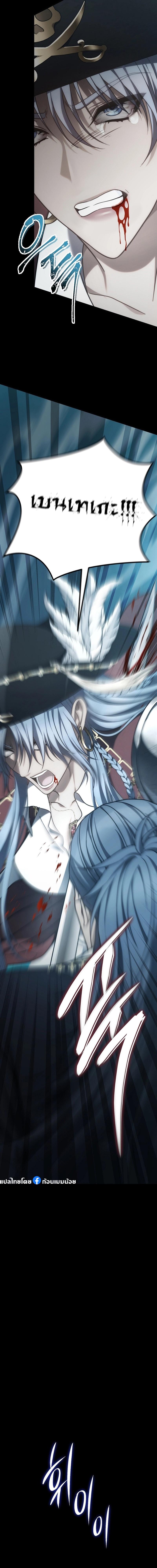 Ranker Who Lives A Second Time Chap 176 - Next Chap 177