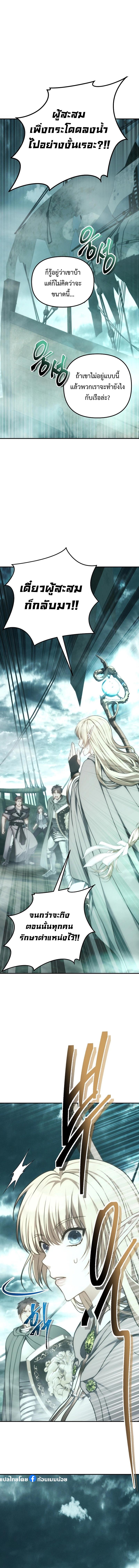 Ranker Who Lives A Second Time Chap 176 - Next Chap 177