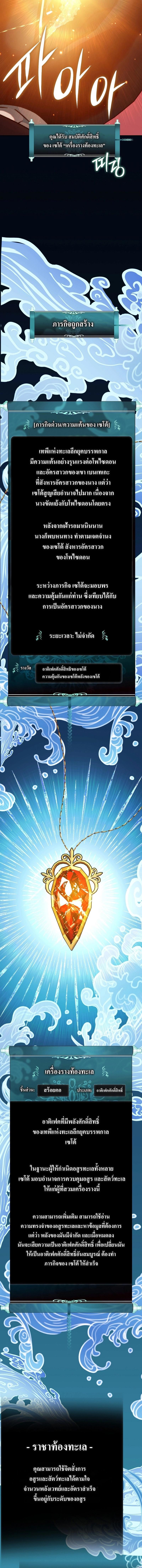 Ranker Who Lives A Second Time Chap 176 - Next Chap 177