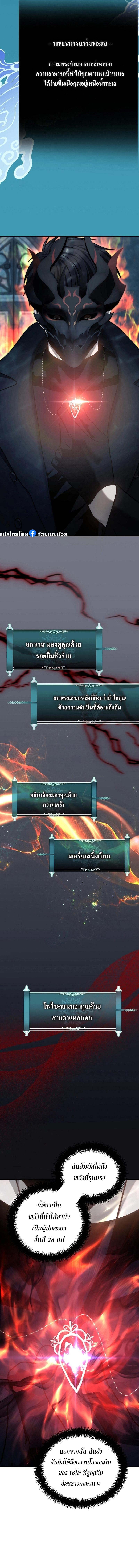 Ranker Who Lives A Second Time Chap 176 - Next Chap 177