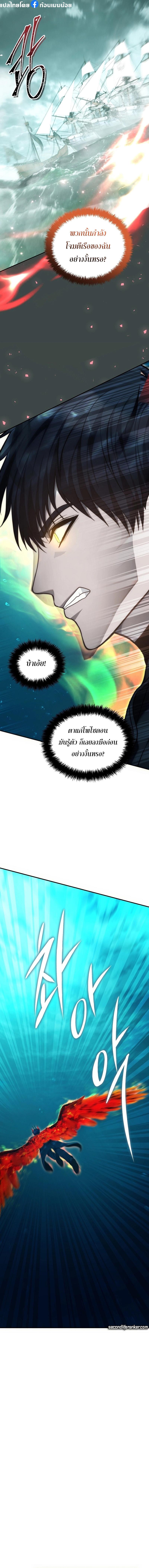 Ranker Who Lives A Second Time Chap 176 - Next Chap 177