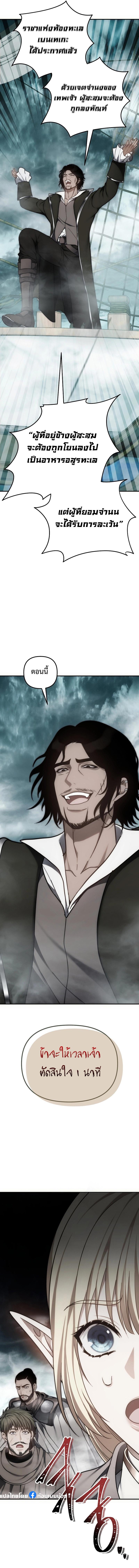 Ranker Who Lives A Second Time Chap 176 - Next Chap 177