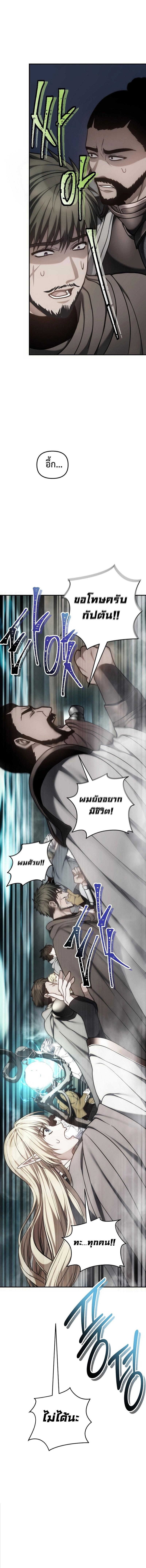 Ranker Who Lives A Second Time Chap 176 - Next Chap 177