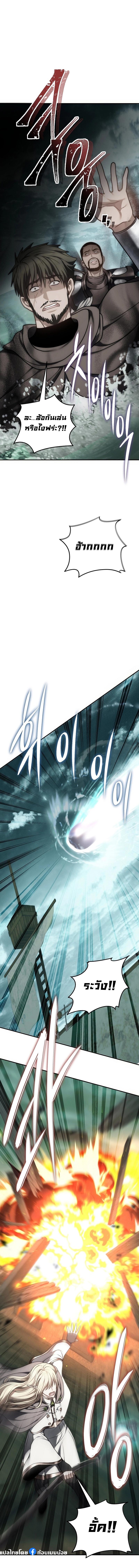 Ranker Who Lives A Second Time Chap 176 - Next Chap 177