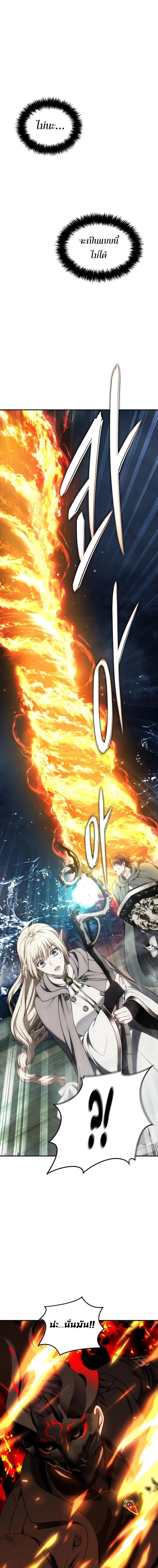 Ranker Who Lives A Second Time Chap 176 - Next Chap 177