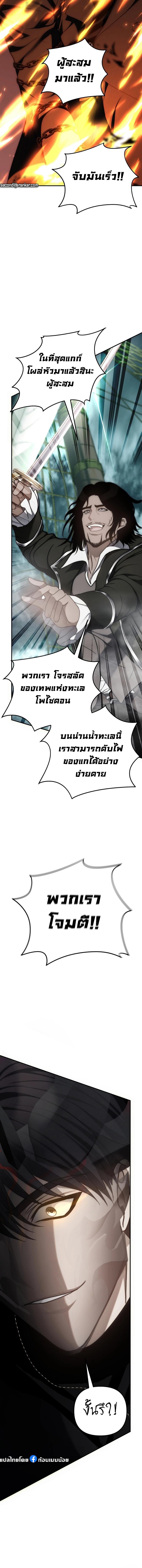 Ranker Who Lives A Second Time Chap 176 - Next Chap 177