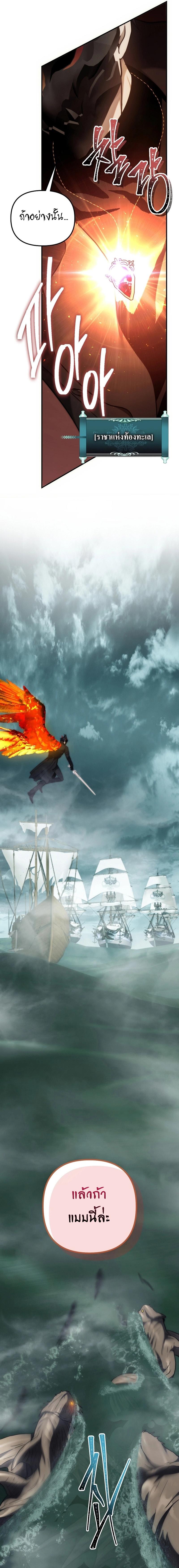 Ranker Who Lives A Second Time Chap 176 - Next Chap 177