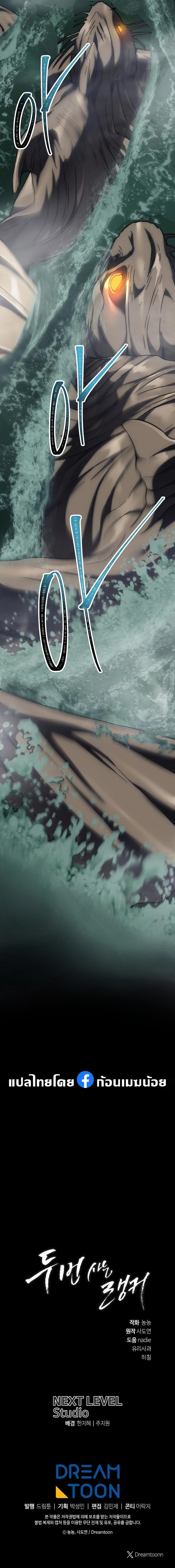 Ranker Who Lives A Second Time Chap 176 - Next Chap 177