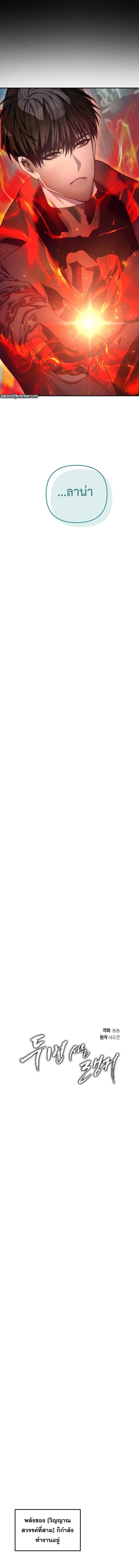 Ranker Who Lives A Second Time Chap 176 - Next Chap 177