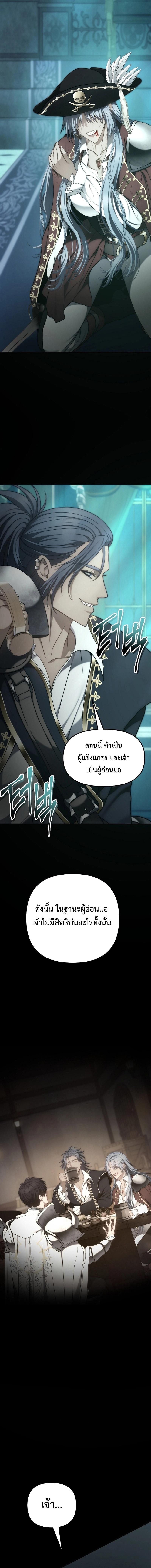 Ranker Who Lives A Second Time Chap 176 - Next Chap 177