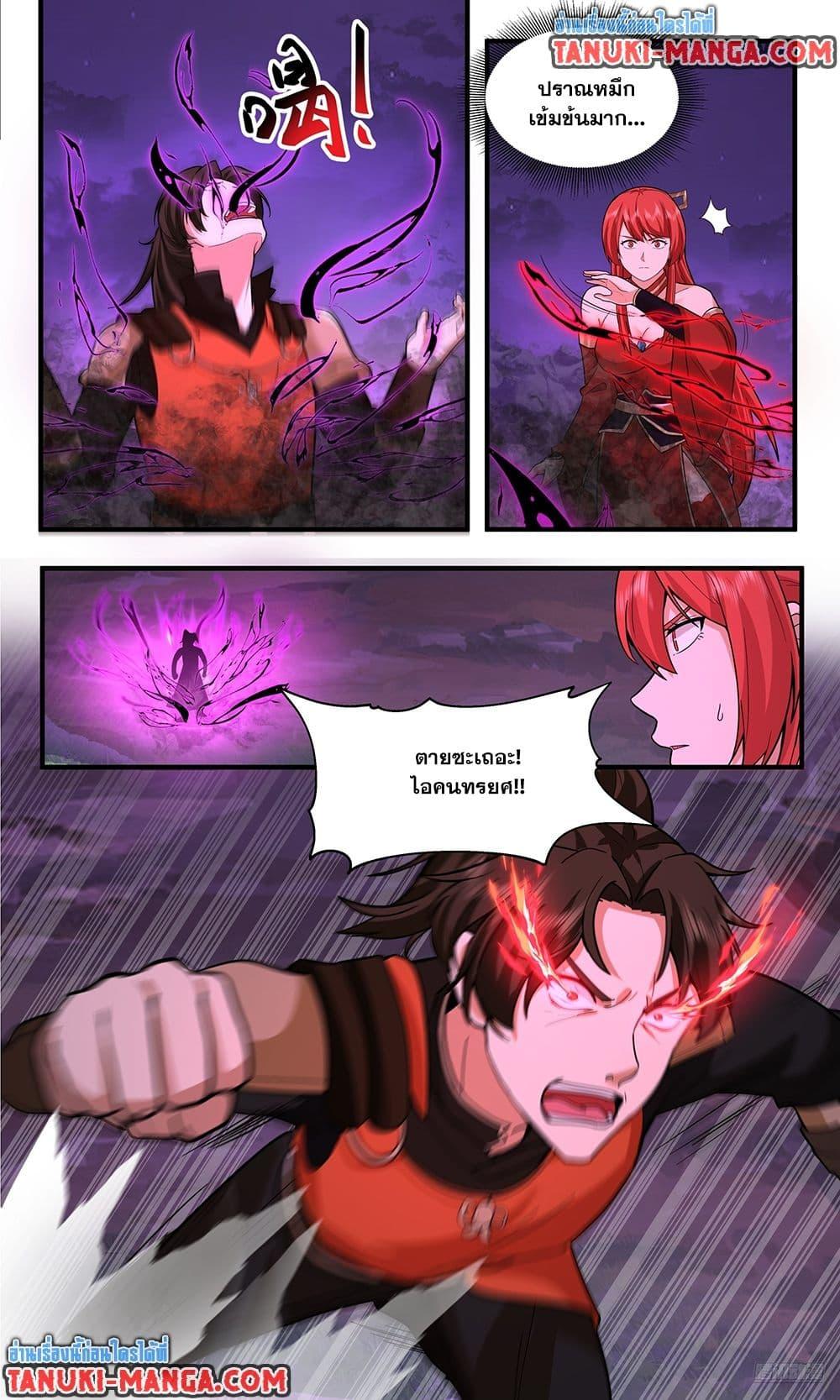 Martial Peak เทพยุทธ์เหนือโลก Chap 3764 - Next Chap 3765