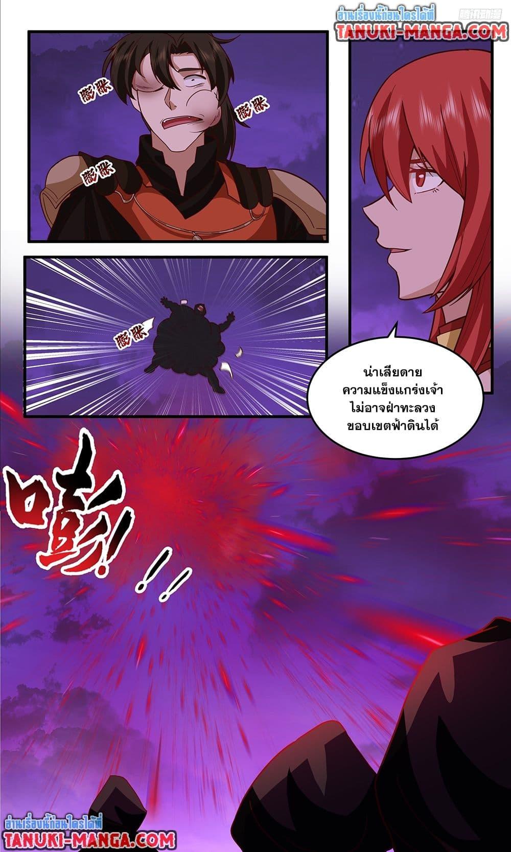 Martial Peak เทพยุทธ์เหนือโลก Chap 3764 - Next Chap 3765