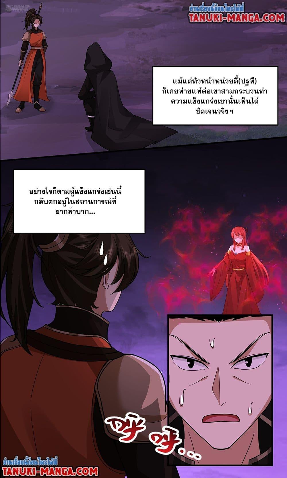 Martial Peak เทพยุทธ์เหนือโลก Chap 3764 - Next Chap 3765