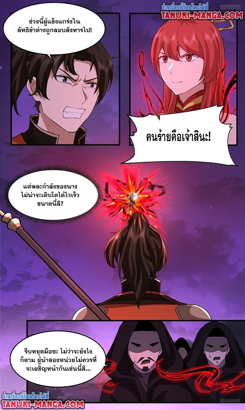 Martial Peak เทพยุทธ์เหนือโลก Chap 3764 - Next Chap 3765