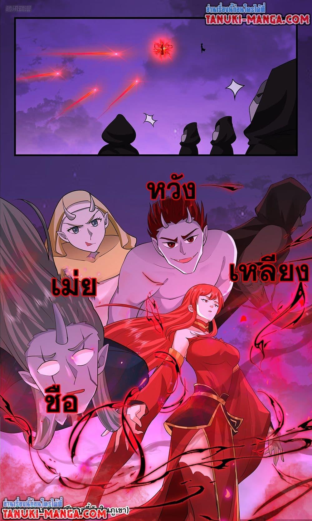 Martial Peak เทพยุทธ์เหนือโลก Chap 3764 - Next Chap 3765