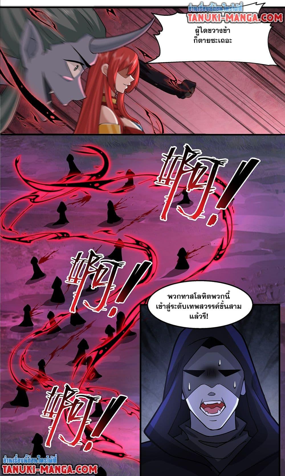 Martial Peak เทพยุทธ์เหนือโลก Chap 3764 - Next Chap 3765
