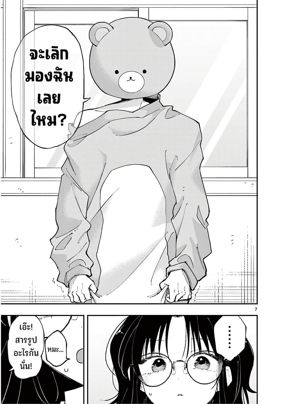Tonari no Seki no Yatsu ga Souiu Me de Mite Kuru Chap 15 - Next Chap 16