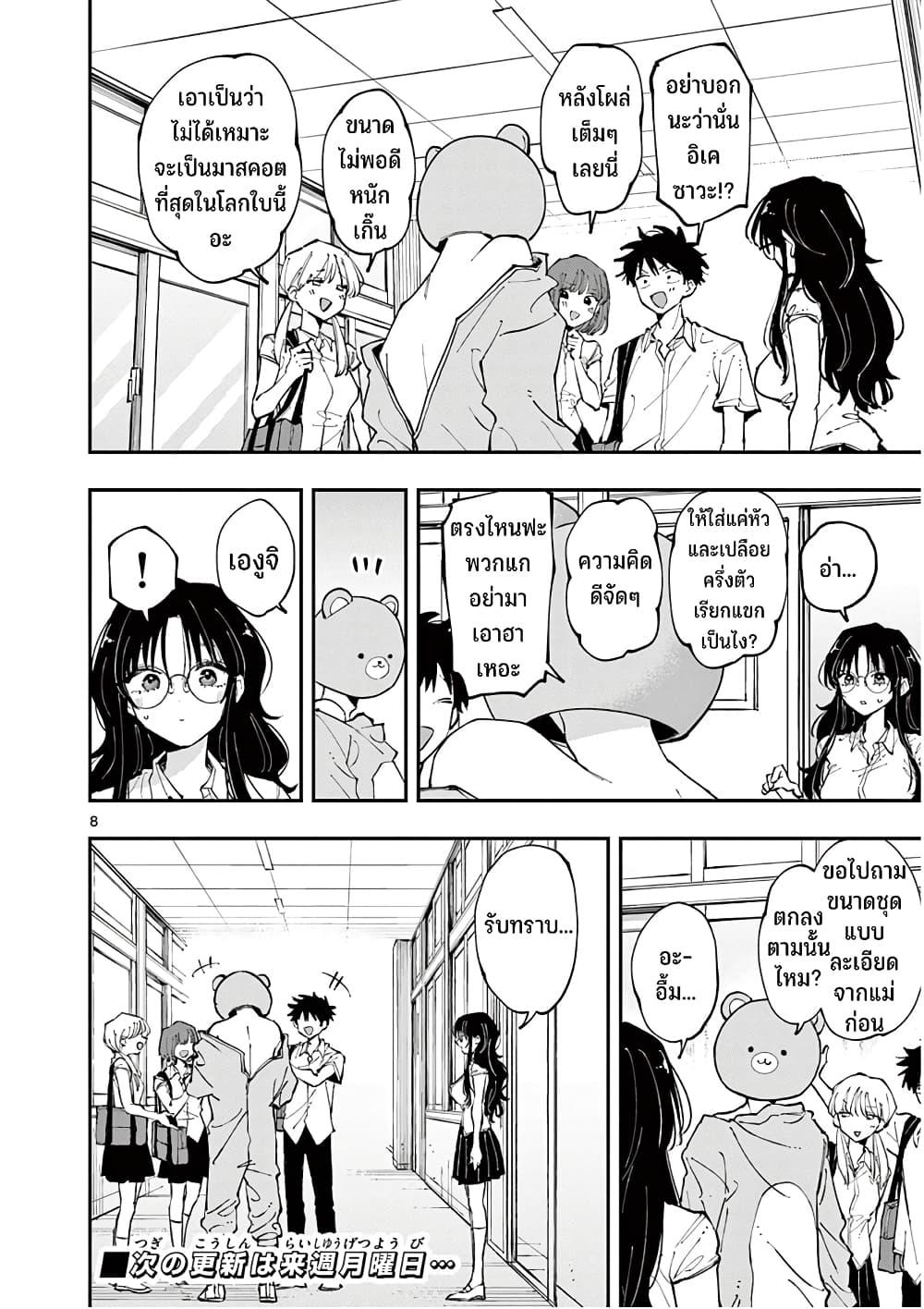 Tonari no Seki no Yatsu ga Souiu Me de Mite Kuru Chap 15 - Next Chap 16