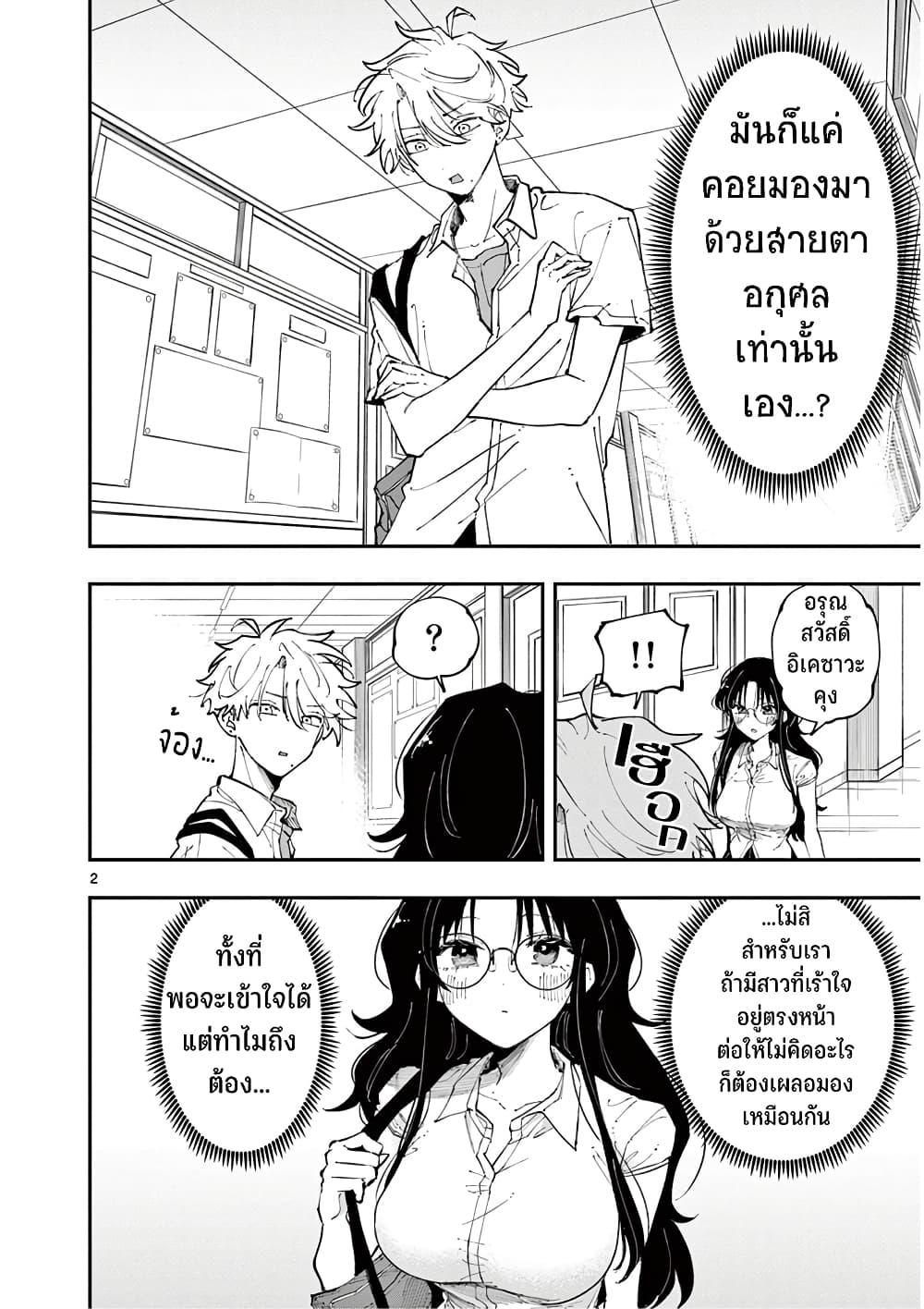 Tonari no Seki no Yatsu ga Souiu Me de Mite Kuru Chap 15 - Next Chap 16