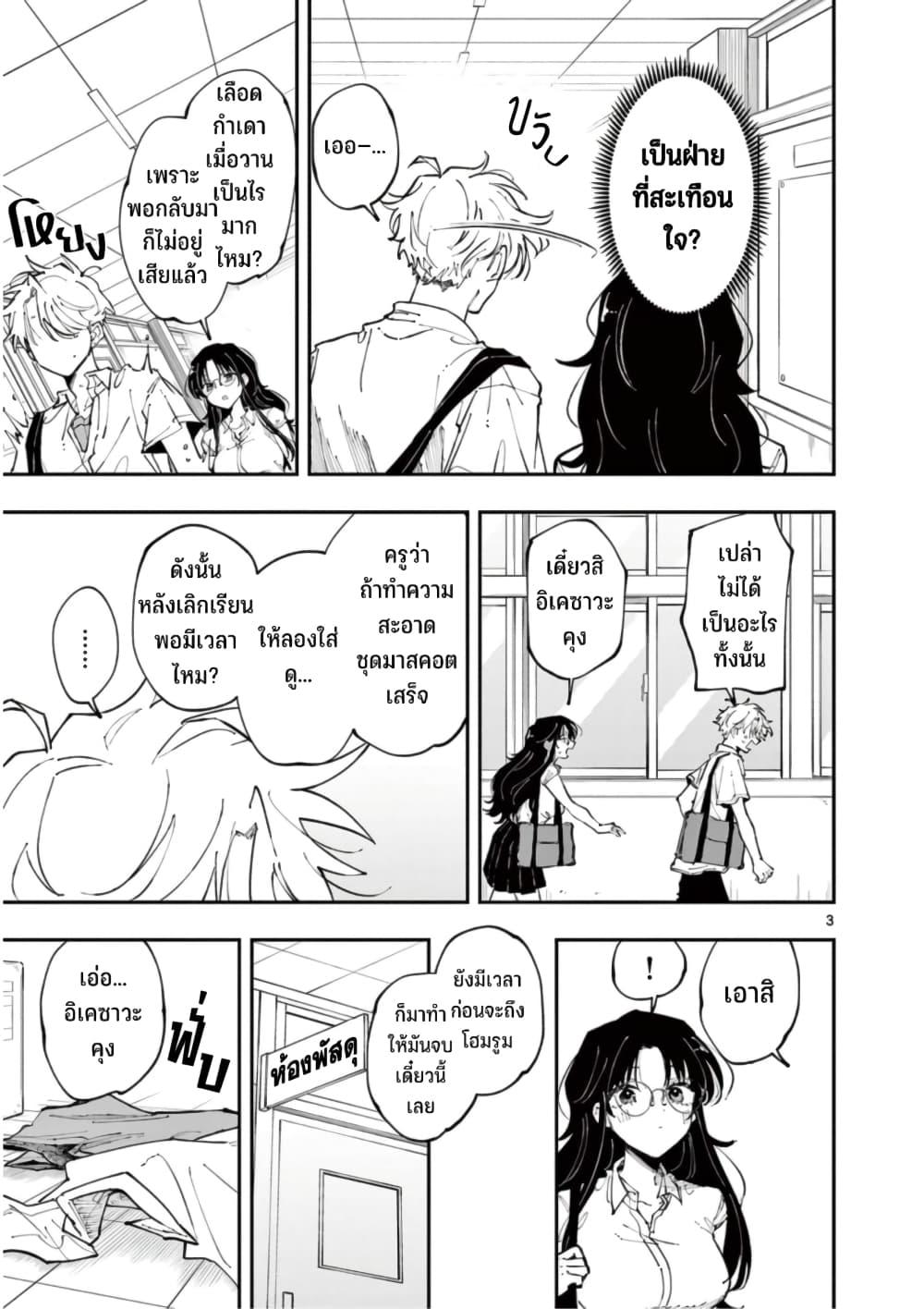 Tonari no Seki no Yatsu ga Souiu Me de Mite Kuru Chap 15 - Next Chap 16