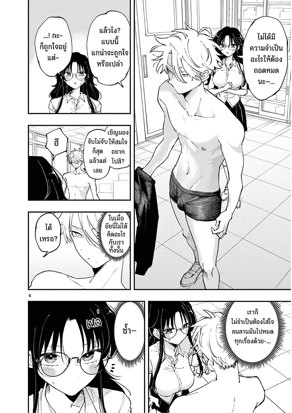 Tonari no Seki no Yatsu ga Souiu Me de Mite Kuru Chap 15 - Next Chap 16