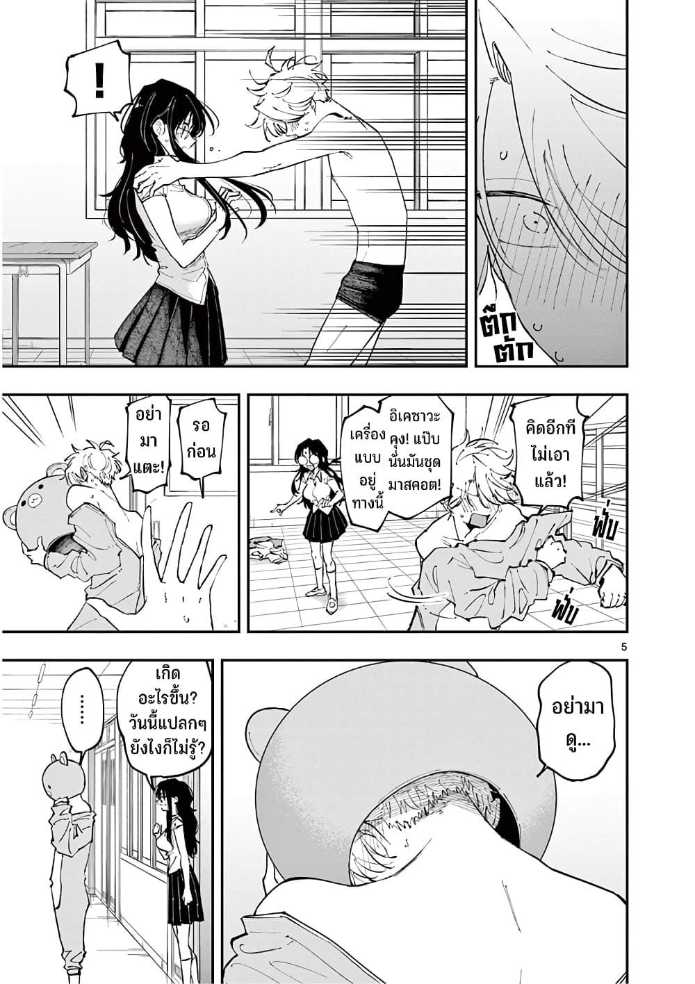 Tonari no Seki no Yatsu ga Souiu Me de Mite Kuru Chap 15 - Next Chap 16