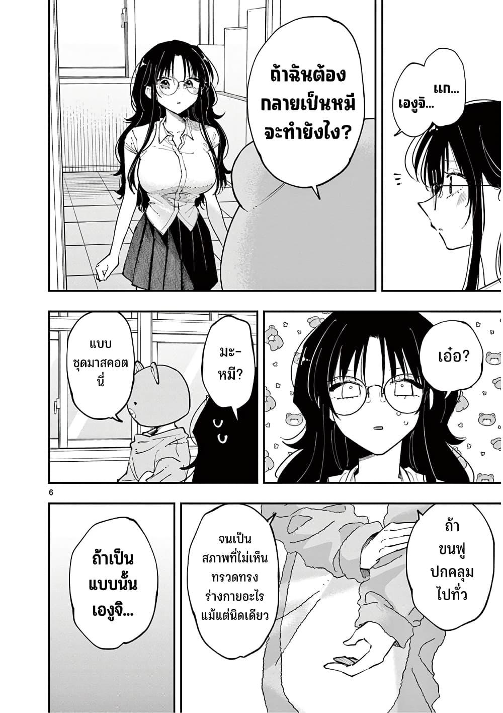 Tonari no Seki no Yatsu ga Souiu Me de Mite Kuru Chap 15 - Next Chap 16