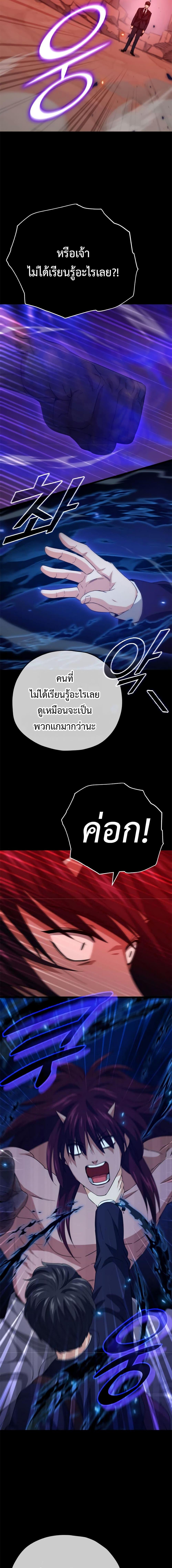 My Dad Is Too Strong Chap 149 - Next Chap 150