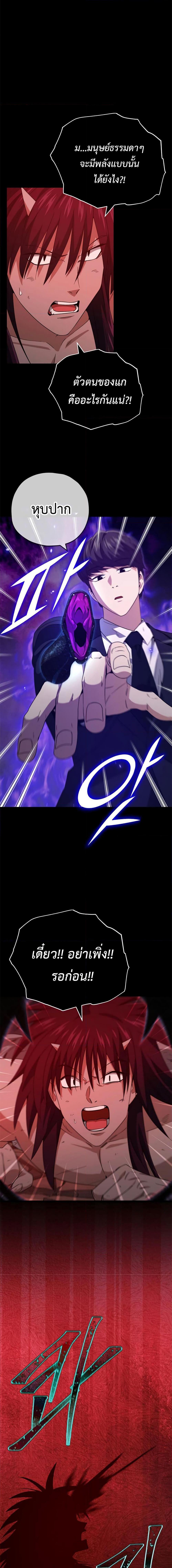 My Dad Is Too Strong Chap 149 - Next Chap 150